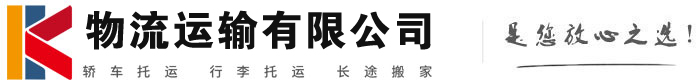 乌马河物流有限公司